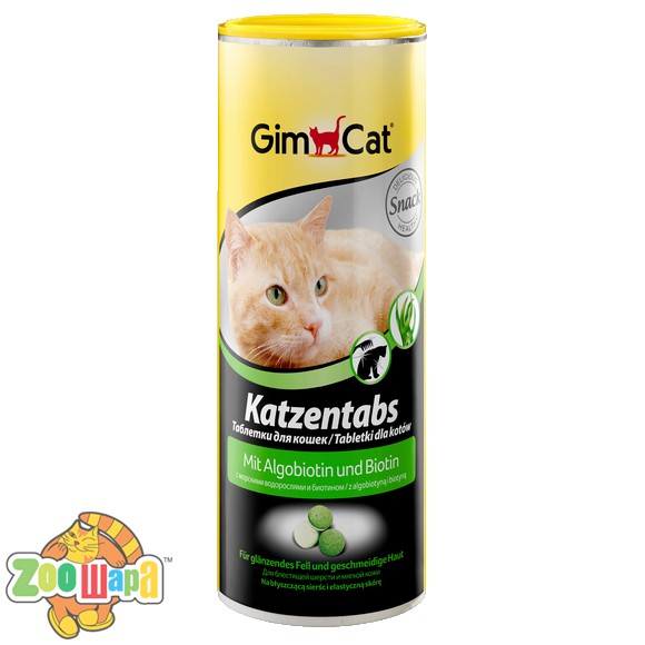 Gimpet Табл. 710 шт. алгобиот. (G-409139/419060), (5033)