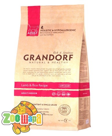 Grandorf Lamb & Rice ADULT INDOOR - ягненок с рисом для взрослых кошек, 2 кг