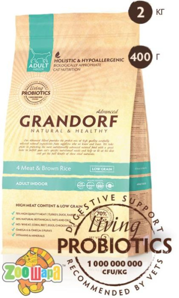 Grandorf Living Probiotics 4 MEAT & BROWN RICE INDOOR - 4 вида мяса для взрослых кошек  0,4кг