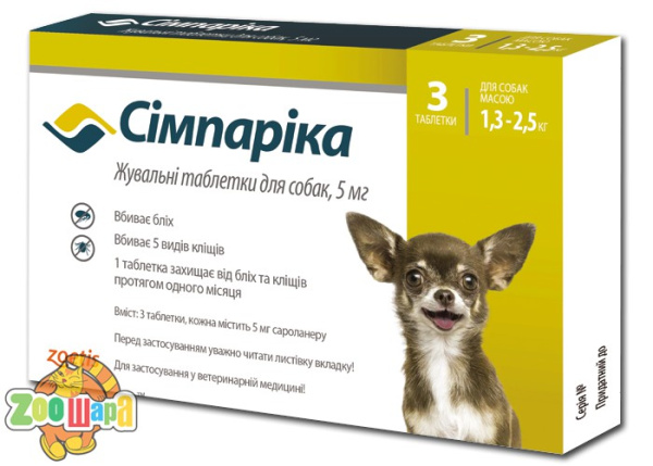 Zoetis Симпарика жевательные таблетки для собак  5 мг(1,3 -2,5 кг) цена за 1 таблетку