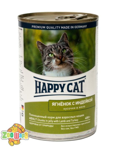 Hаppy  Cаt Вологий корм Happy Cat Lamm & Truth Gelee для котів у вигляді шматочків желе з ягням та індичкою, 0,4 кг,1002420