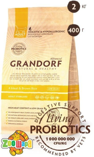 Grandorf 4 ВИДА МЯСА С БУРЫМ РИСОМ STERILIZED, 0,4кг
