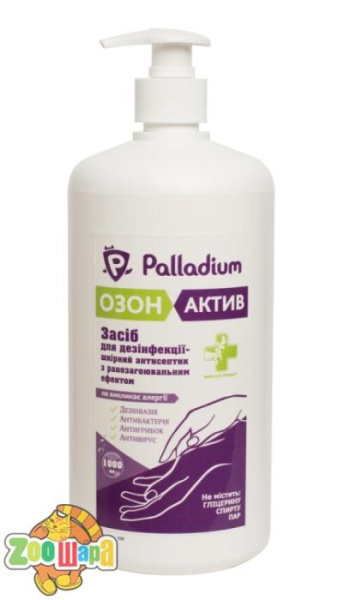Palladium Ozon Aktive Средство для дезинфекции (кожный антисептик с ранозаживляющим эффектом) 1000мл