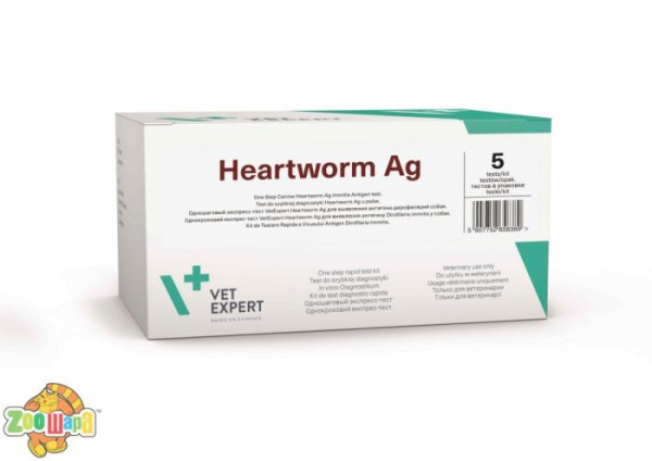 VetExpert Heartworm Ag - дірофілярії собак, експрес-тест  (5 шт.)