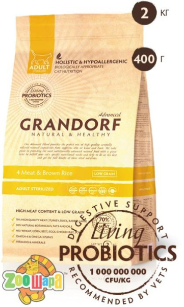 Grandorf 4 ВИДА МЯСА С БУРЫМ РИСОМ STERILIZED, 2 кг