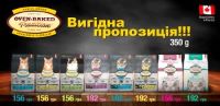 !    "Oven-Baked Tradition"
