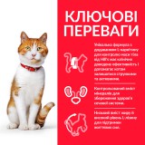 Hill's SCIENCE PLAN Young Adult Sterilised Cat       - 3  -  3