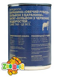 PetKind     SAP LAMB TRIPE FORMULA   369  -  2