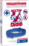 Мистер ГаФФ Ошейник от блох и клещей для собак ДИАЗИНОН (45 см) синий