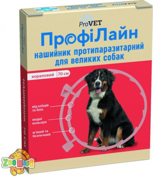 ПрофиЛайн Нашийник Природа для великих собак протипаразитарний кораловий 70см арт.PR241024 (PR241024), (1111154978)