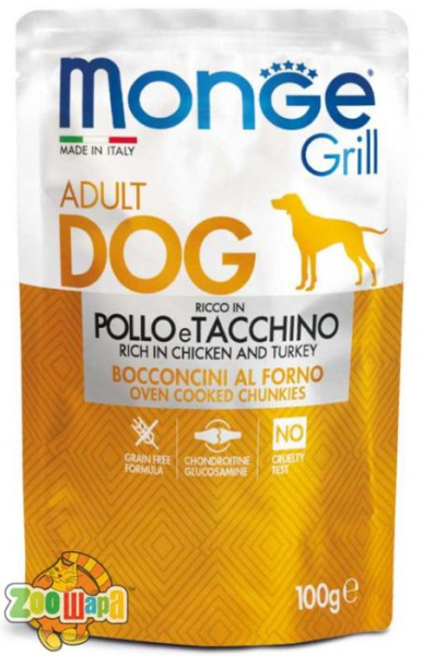 MONGE 100г. SUPERPREMIUM DOG GRILL курица с индейкой (кусочки в паучах)