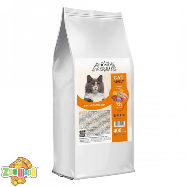 Home Food super premium CAT ADULT  0,4 кг.  Для вибагливих «Chicken & Liver»  ( для привередливых )