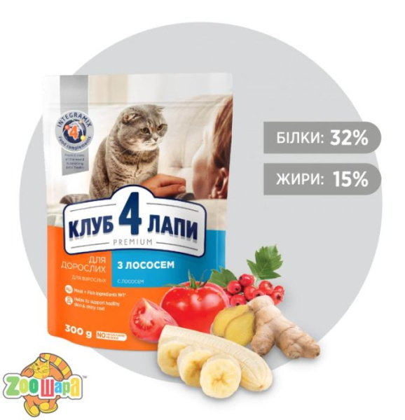 Клуб 4 лапы Корм для взрослых котов с лососем 0.3кг