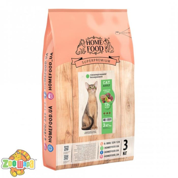 Home Food Holistic CAT ADULT  3 кг. Гіпоалергенний беззерновий «Утиное филе с нутом, грушей и лесными ягодами» ( Гипоалергенный, без зер