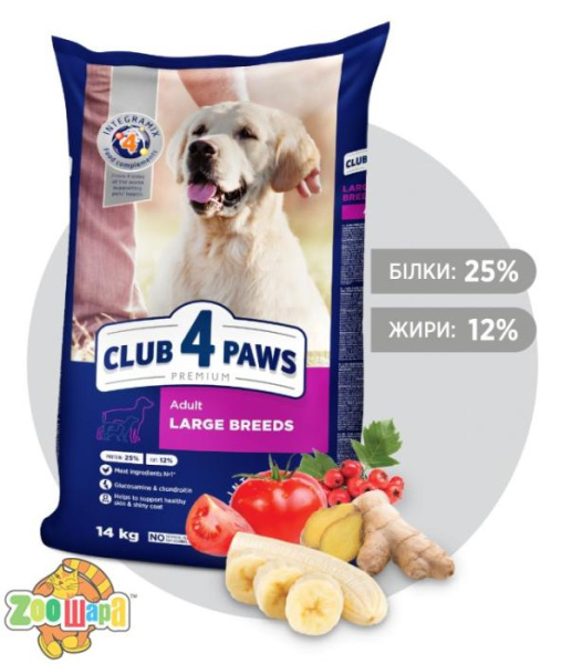 Клуб 4 лапы Корм для крупных пород 14 кг.