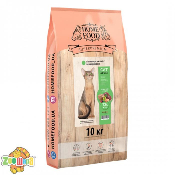 Home Food Holistic CAT ADULT  10 кг. Гіпоалергенний беззерновий «Утиное филе с нутом, грушей и лесными ягодами» ( Гипоалергенный, без зер