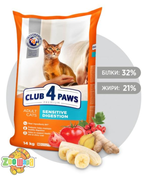 Клуб 4 лапы Корм для кошек с чувствительным пищеварением 14 кг.