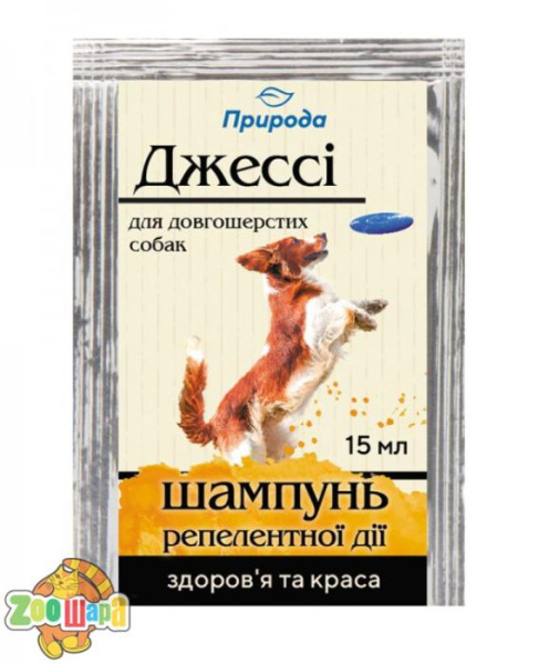 Природа Шампунь Природа Джессі 15 мл репелентної дії для довгошерстих собак арт.PR740206 (PR740206), (4849)