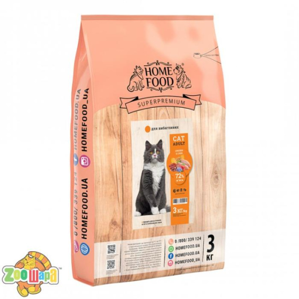 Home Food super premium CAT ADULT  3 кг.  Для вибагливих «Chicken & Liver»  ( для привередливых )