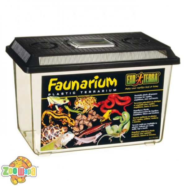 ExoTerra Фаунариум пластиковый 37смх22смх25см (PT2265), (1111113817)