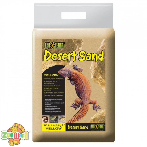 ExoTerra Песок желт. для рептил. 4,5кг (PT3103), (1111119588)