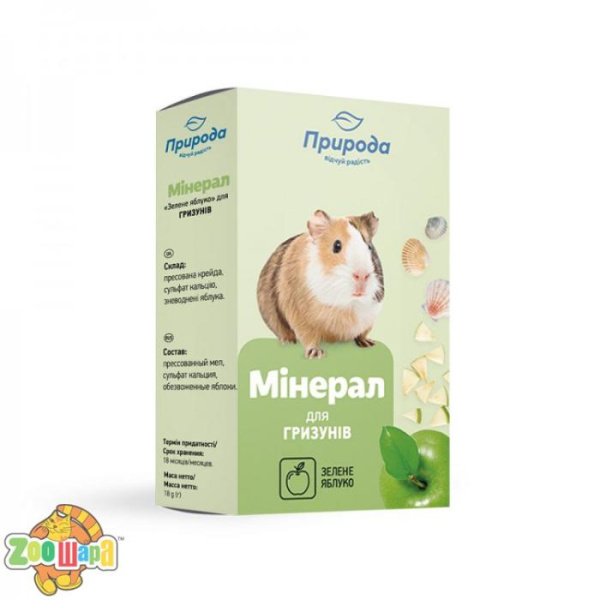 Природа Мінерал Природа для гризунів Зелене яблуко 18г арт.PR740015 (PR740015), (1111116369)
