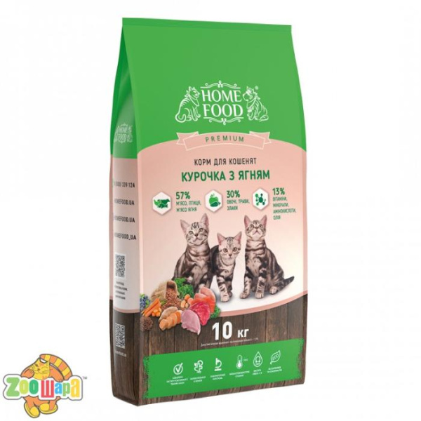 Home Food Premium Kitten 10 кг. Для кошенят «Курочка з ягням»