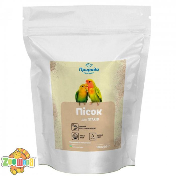 Природа Пісок Природа з морськими мушлями 1кг для птахів 1000г арт.PR241686 (PR241686), (1111160179)