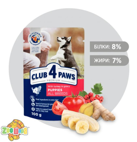 Клуб 4 лапы Premium пауч индюшка в соусе для щенков