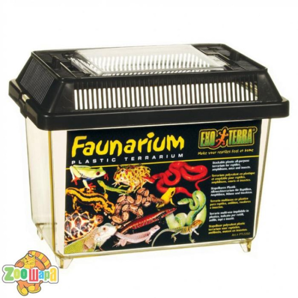 ExoTerra Фаунариум для транспортировки и удержания животных 18смх11смх12 см, пластик, РТ2250. (PT2250), (1111113814)