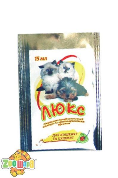 Природа Шампунь  Люкс 15мл антиблошиный  для котят и щенков (PR740215), (6537)