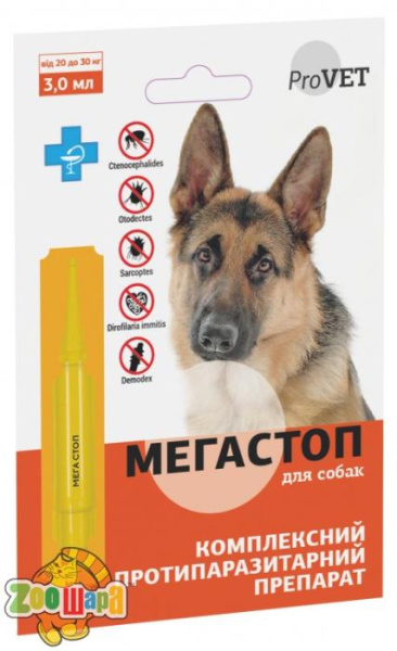 ProVET Мега Стоп 20-30 кг 1уп.(1 пипетка*3мл) для собак (инсектоакарицид,антигельминтик) (PR241742), (1111162048)