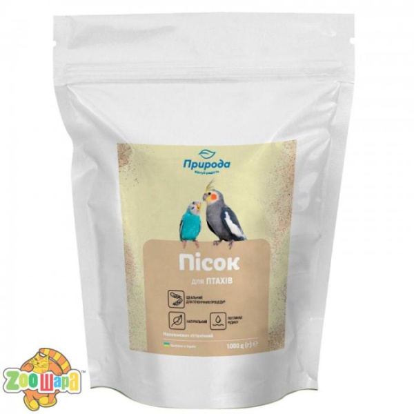 Природа Пісок Природа для птахів 1000г арт.PR241687 (PR241687), (1111160178)