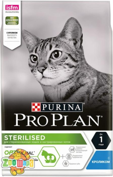 Pro Plan (Проплан) Sterilised. с Кроликом, корм для стерилизованных кошек 1.5кг