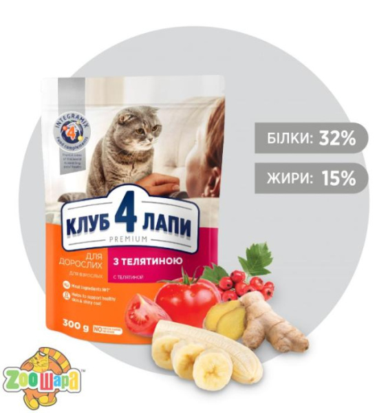 Клуб 4 лапы Корм для взрослых котов с говядиной 0.3кг