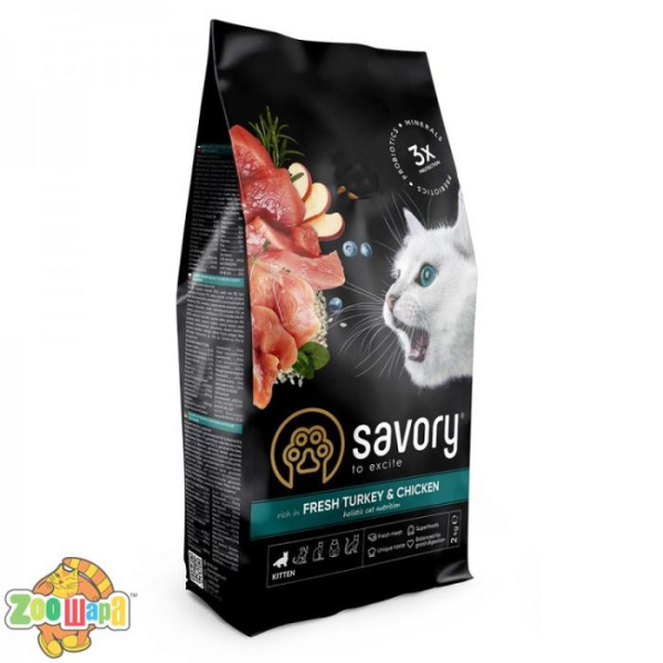 Savory Корм SAVORY сухий для кошенят всіх порід зі свіжою індичкою та куркою 2кг арт.30143 (30143), (1111163007)
