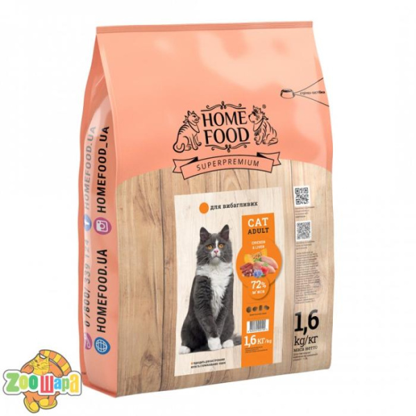 Home Food super premium CAT ADULT  1,6 кг.  Для вибагливих «Chicken & Liver»  ( для привередливых )