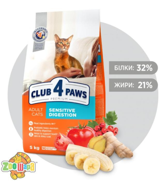 Клуб 4 лапы Корм для кошек с чувствительным пищеварением 5 кг.
