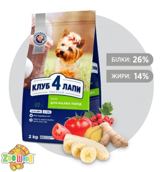 Клуб 4 лапы Корм для собак мелких пород 2 кг.