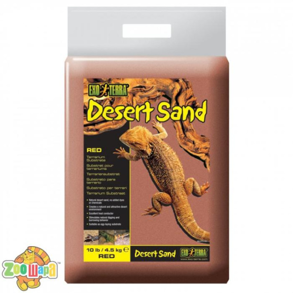 ExoTerra Пісок червоний для рептилій 4,5кг, арт PT3105 (PT3105), (1111119808)