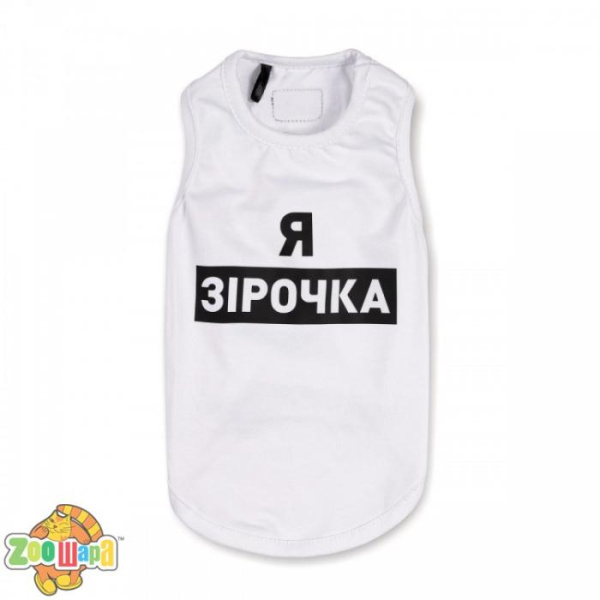 Природа Борцовка Я зірочка белая XS (PR242154), (1111164244)