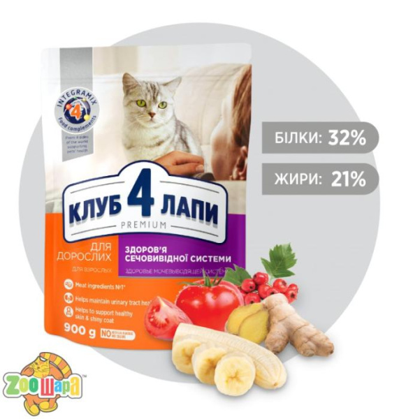 Клуб 4 лапы Корм для кошек (здоровье  мочевыводящей системы) 0,9 кг.