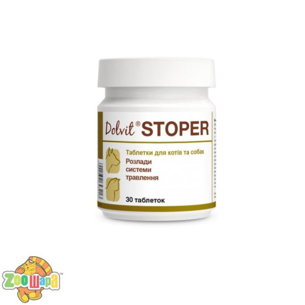 Dolfos Долвит Стопер (при диарее) (1т / 10кг) 30 таблеток для собак и кошек